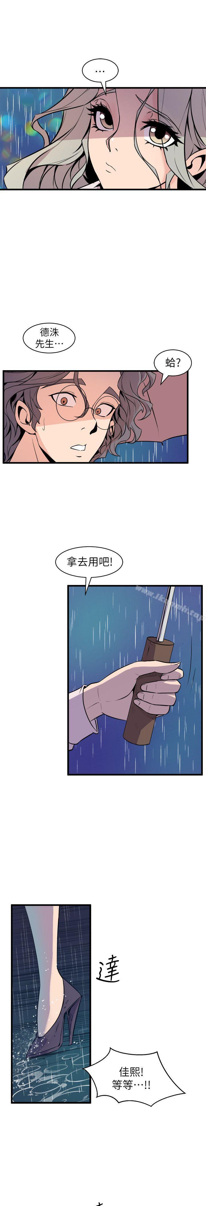 窥视第28话