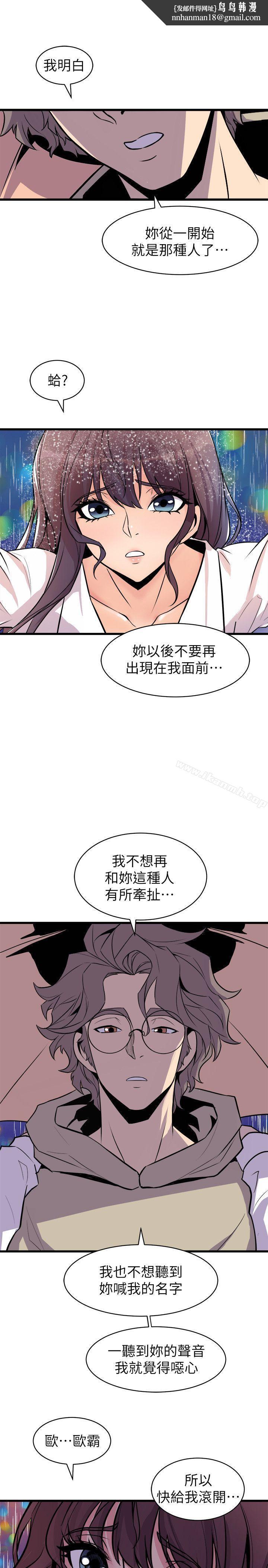 窥视第29话