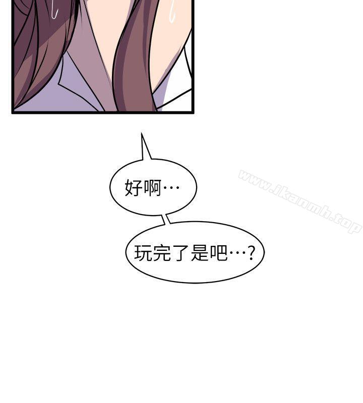 窥视第29话
