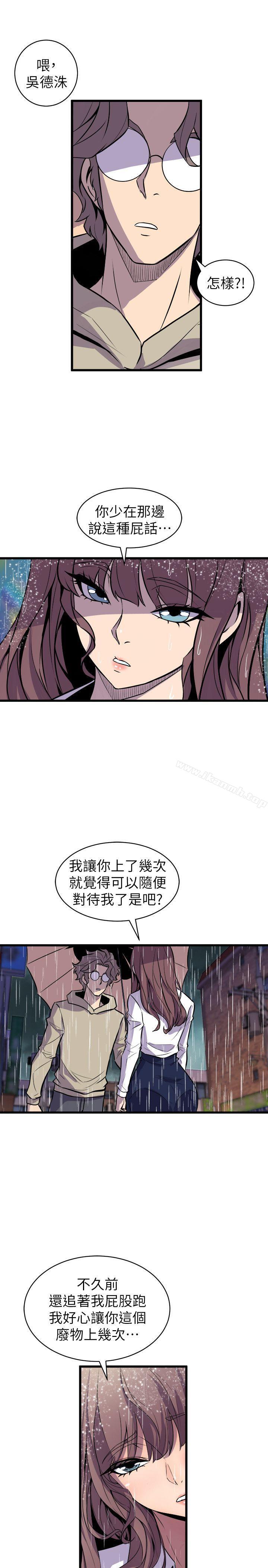 窥视第29话