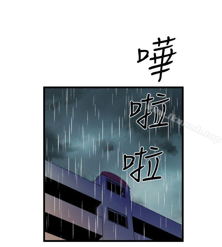 窥视第29话