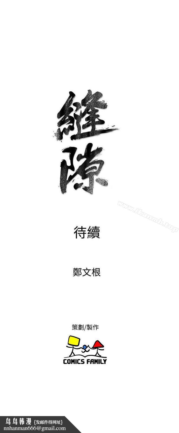 窥视第29话