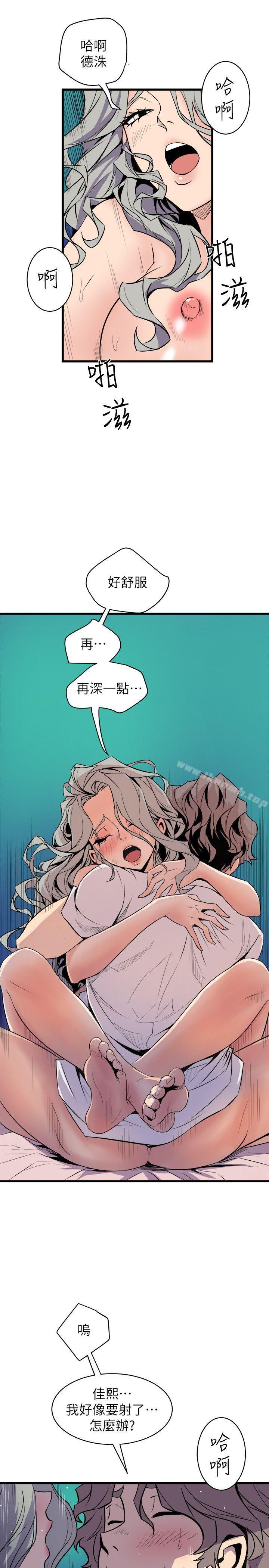 窥视第30话