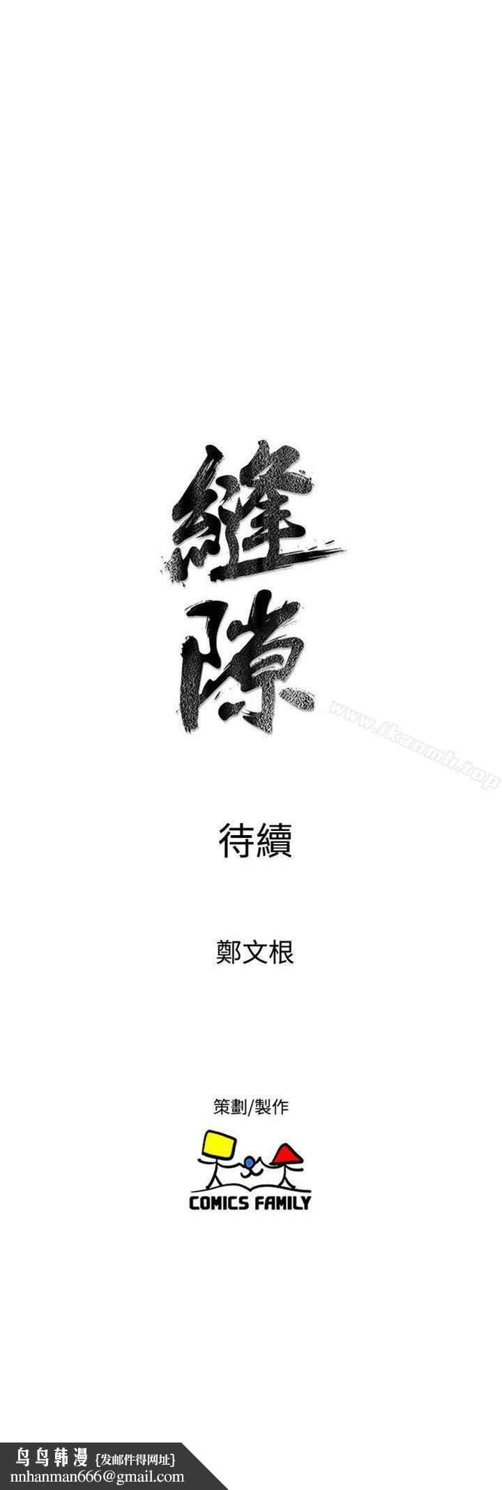 窥视第30话