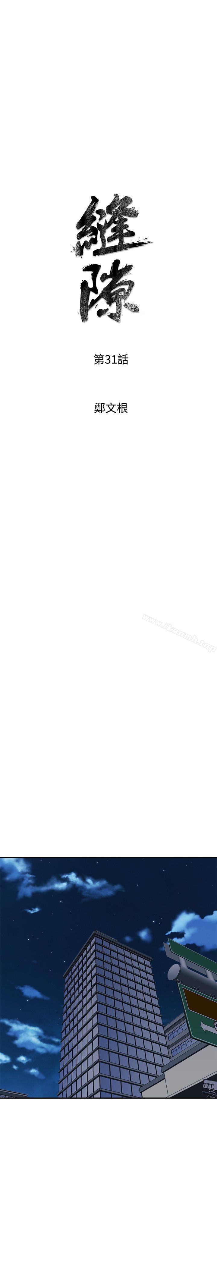 窥视第31话