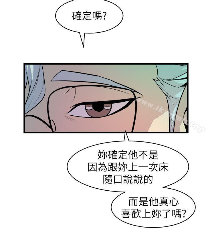 窥视第31话