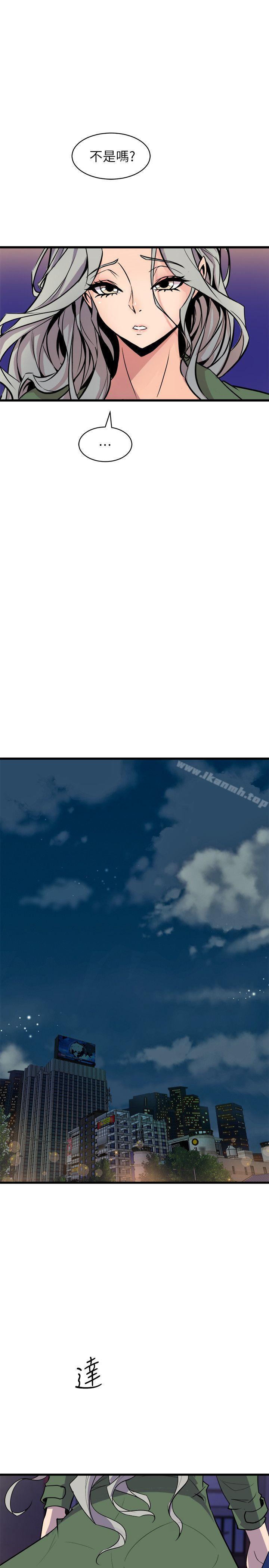 窥视第31话
