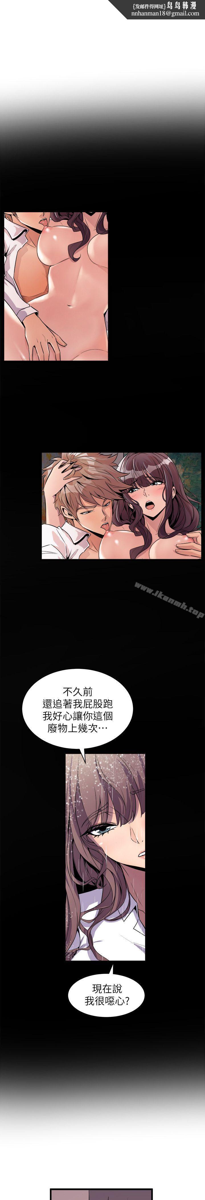 窥视第31话