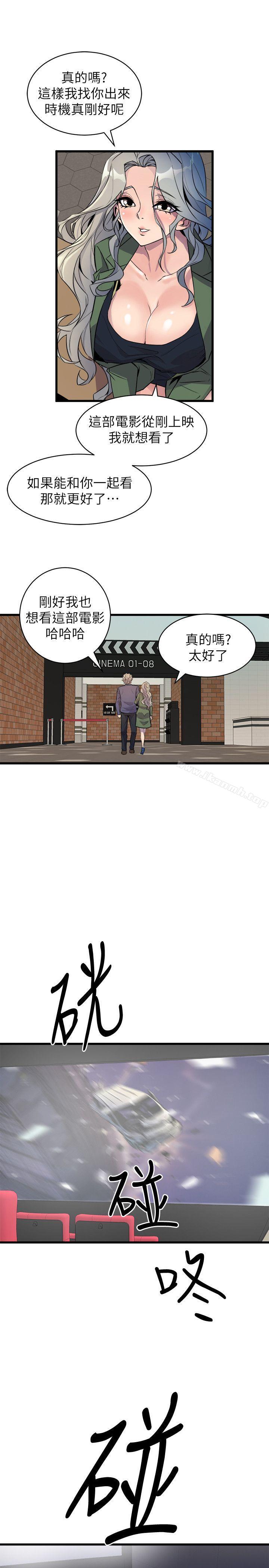 窥视第31话