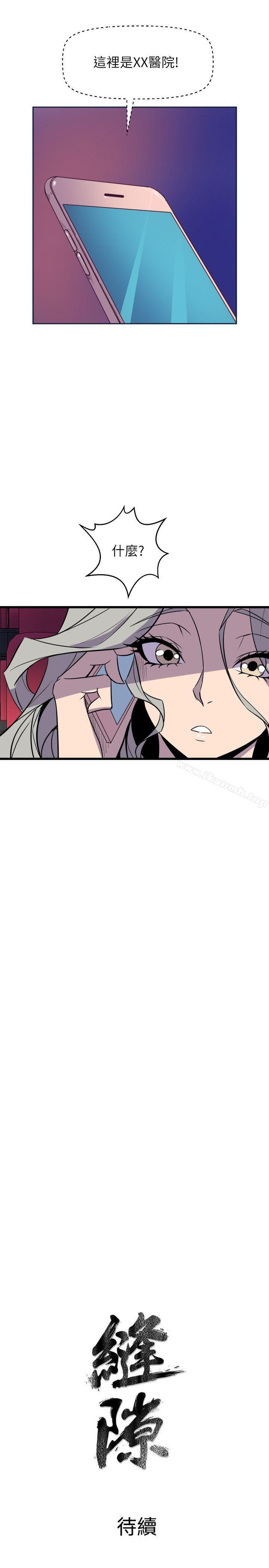 窥视第31话