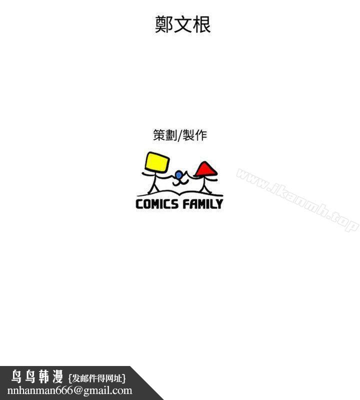 窥视第31话