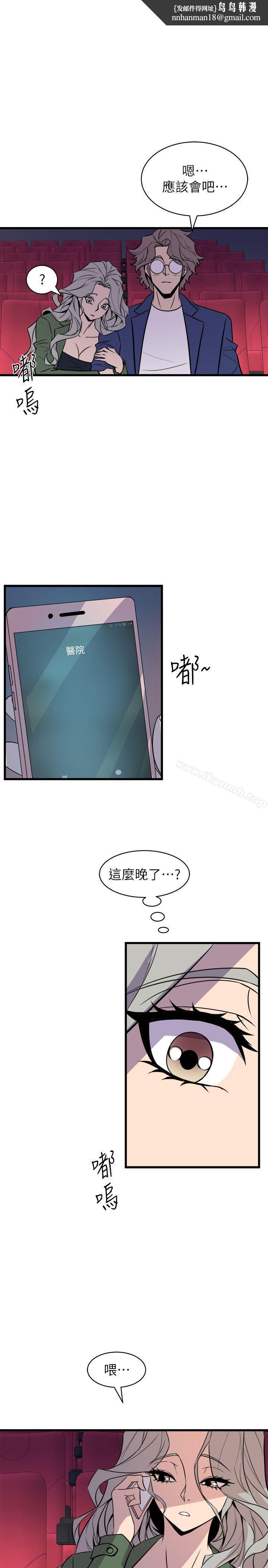 窥视第32话-极力掩盖的私生活