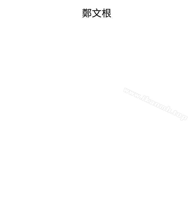 窥视第32话-极力掩盖的私生活