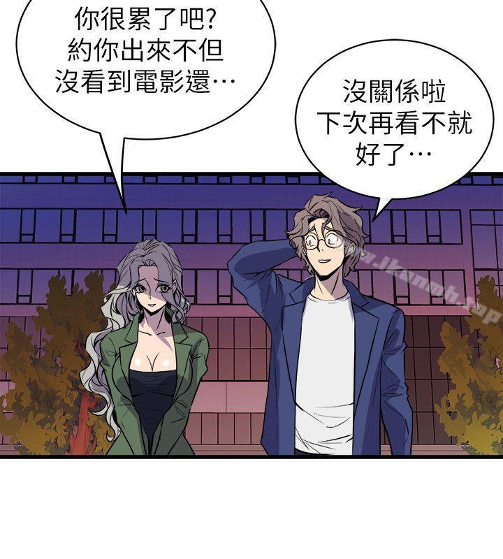 窥视第32话-极力掩盖的私生活