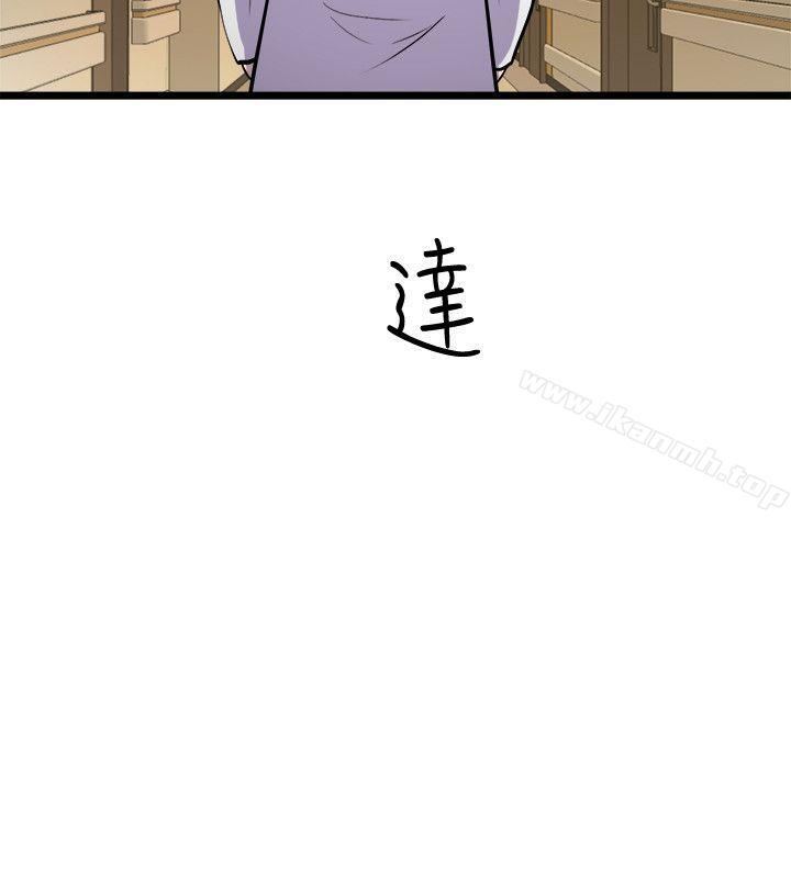 窥视第32话-极力掩盖的私生活