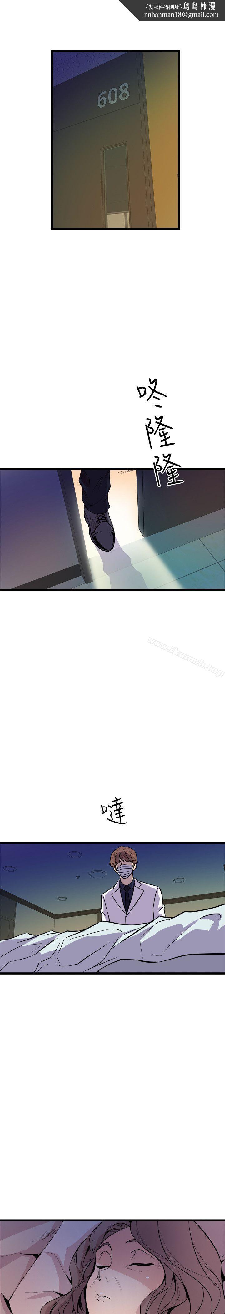 窥视第33话-要一起洗澡吗?