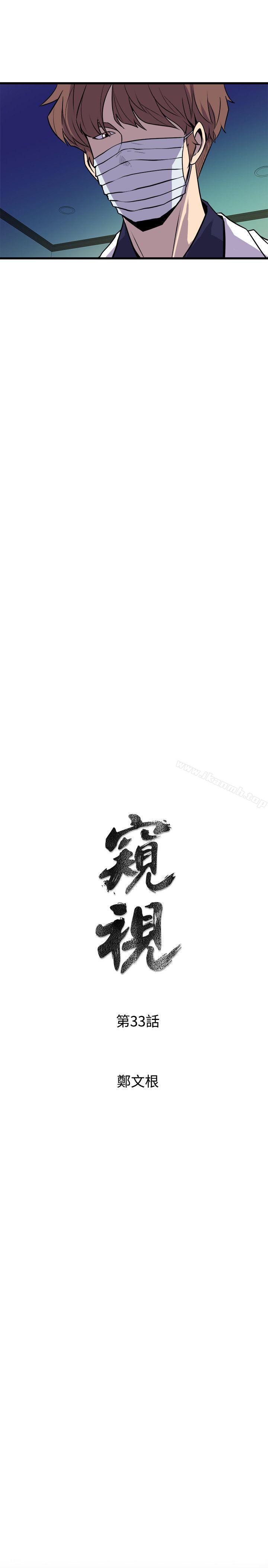 窥视第33话-要一起洗澡吗?