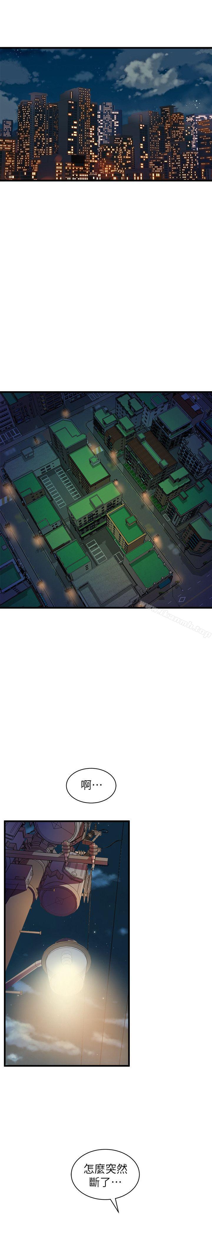 窥视第33话-要一起洗澡吗?