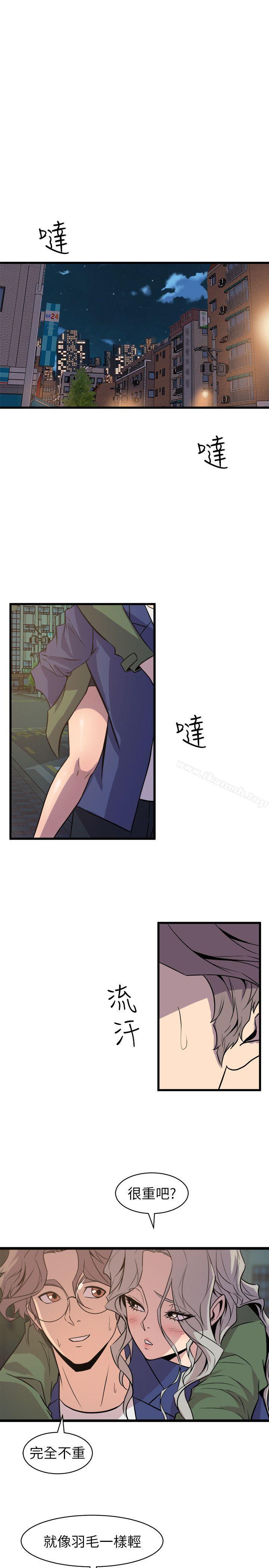 窥视第33话-要一起洗澡吗?