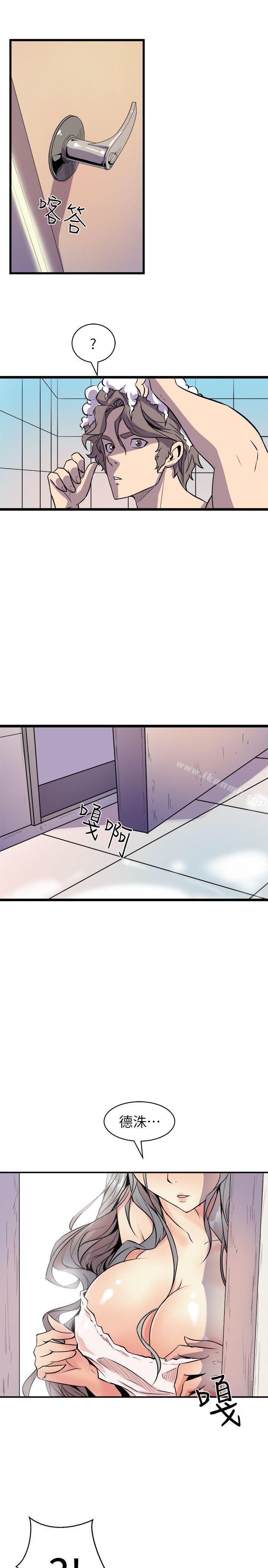 窥视第33话-要一起洗澡吗?