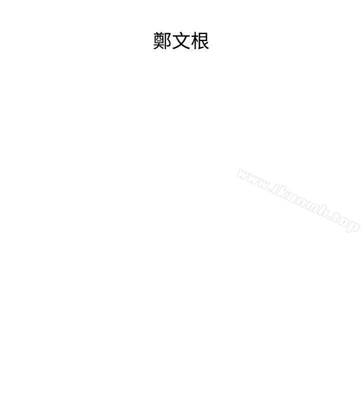 窥视第34话-再激烈一点吗?
