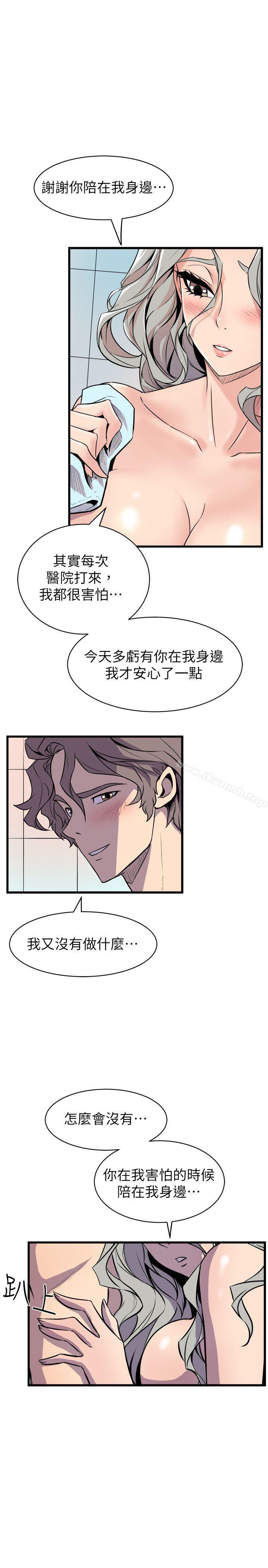 窥视第34话-再激烈一点吗?