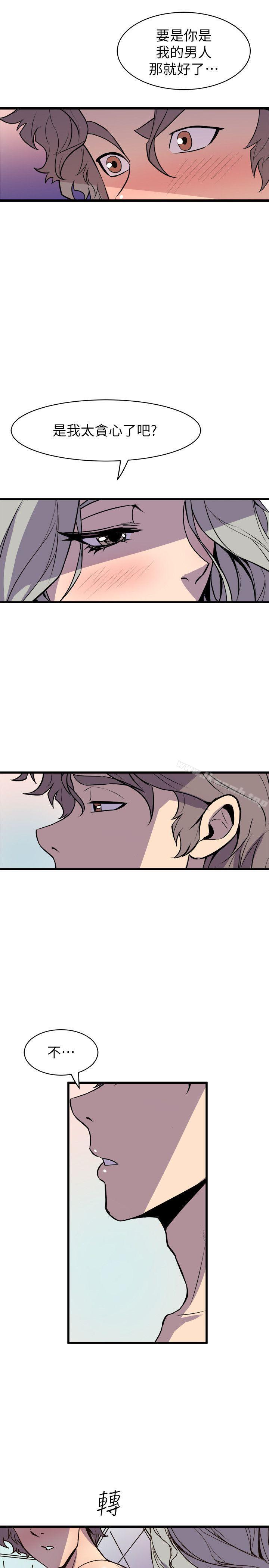 窥视第34话-再激烈一点吗?
