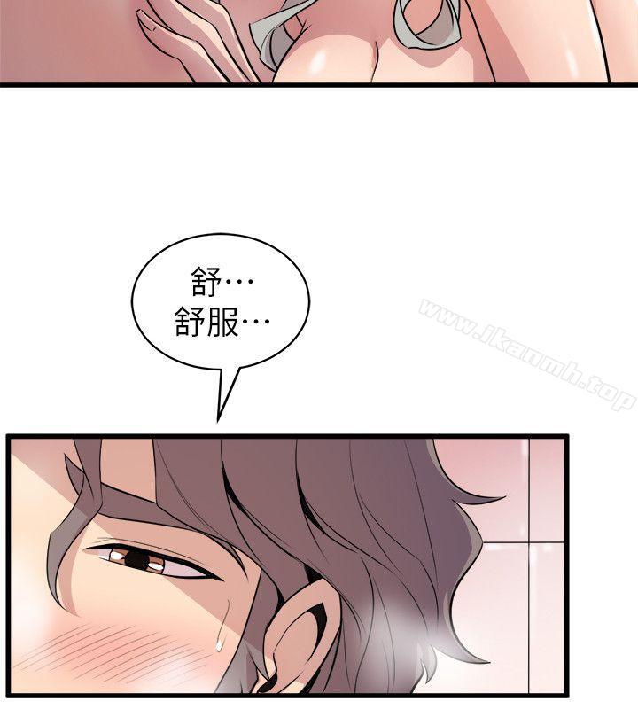 窥视第34话-再激烈一点吗?