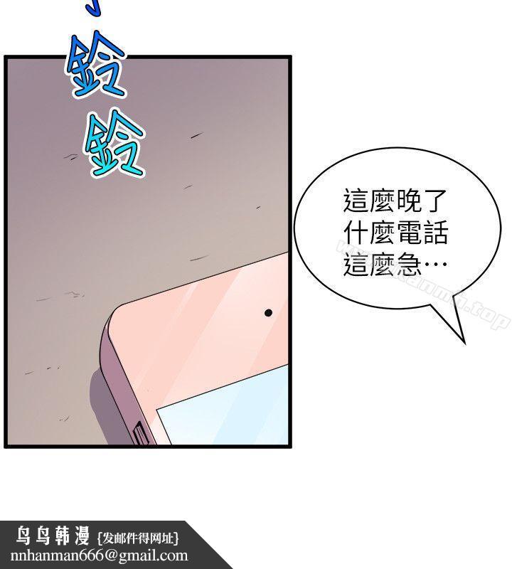 窥视第35话-趁现在还很兴奋