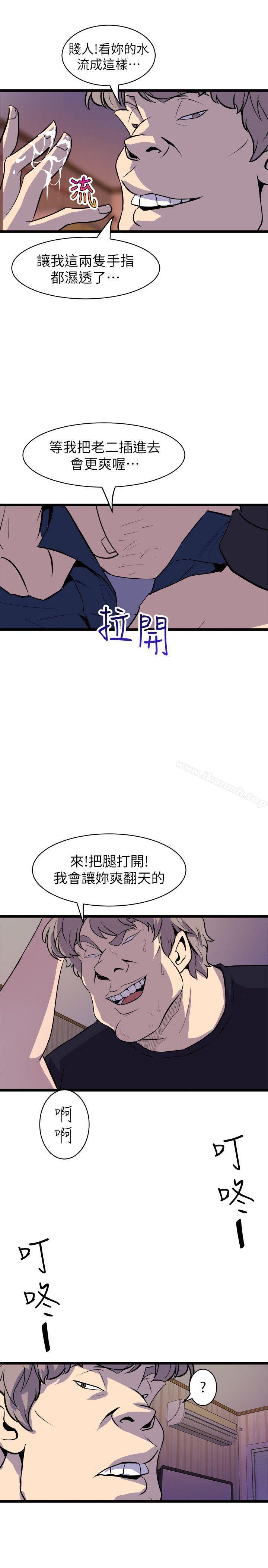 窥视第35话-趁现在还很兴奋