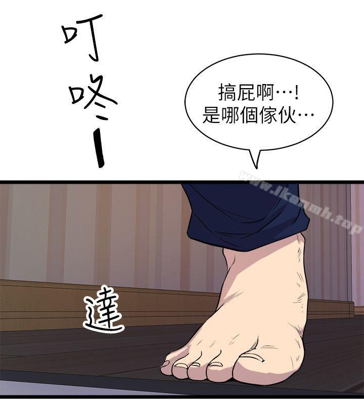 窥视第35话-趁现在还很兴奋