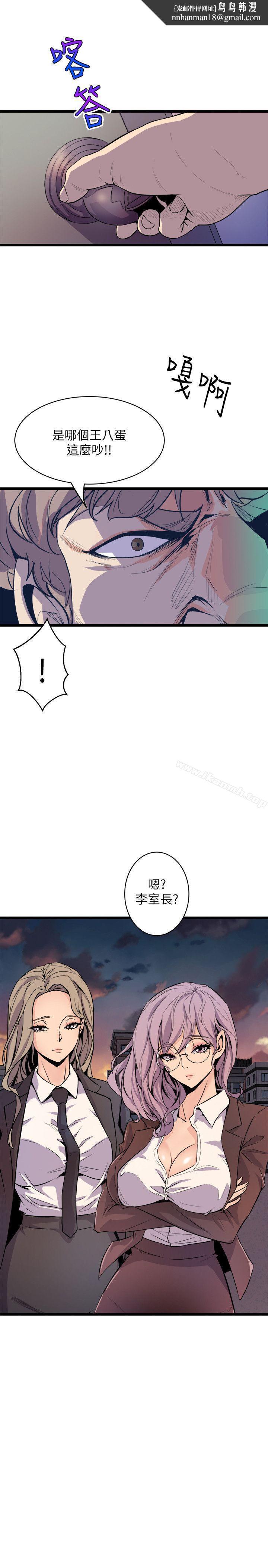 窥视第36话-先生,你喜欢怎么玩?