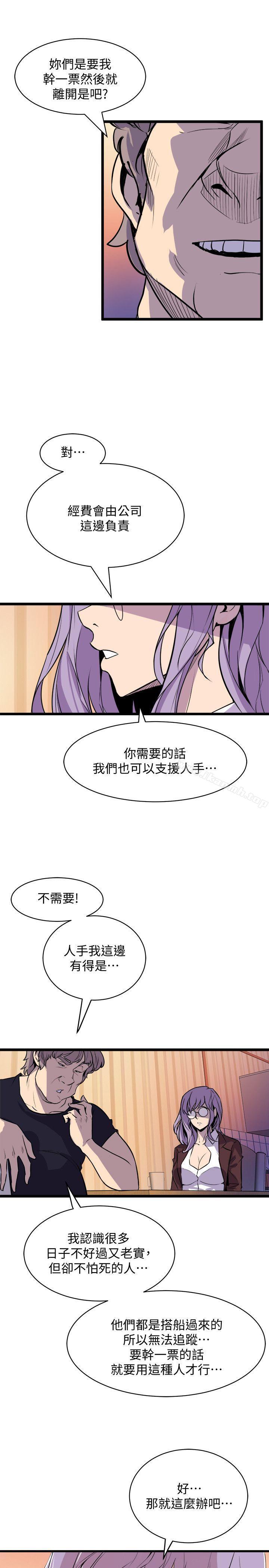 窥视第36话-先生,你喜欢怎么玩?