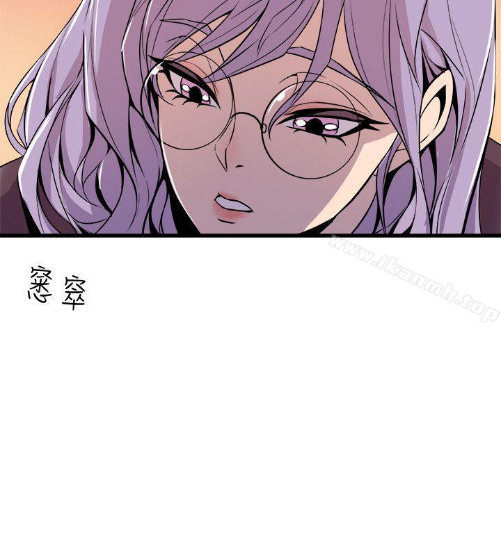 窥视第36话-先生,你喜欢怎么玩?