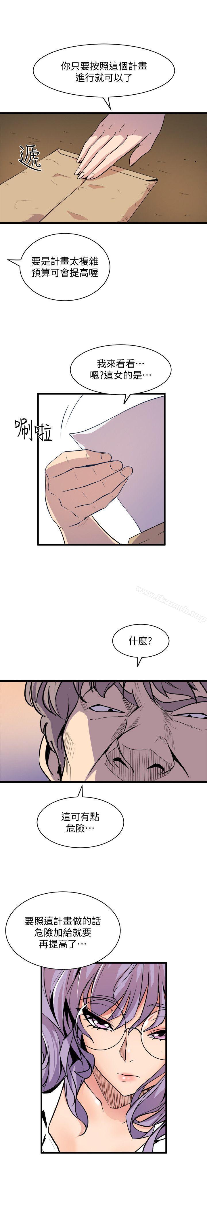 窥视第36话-先生,你喜欢怎么玩?