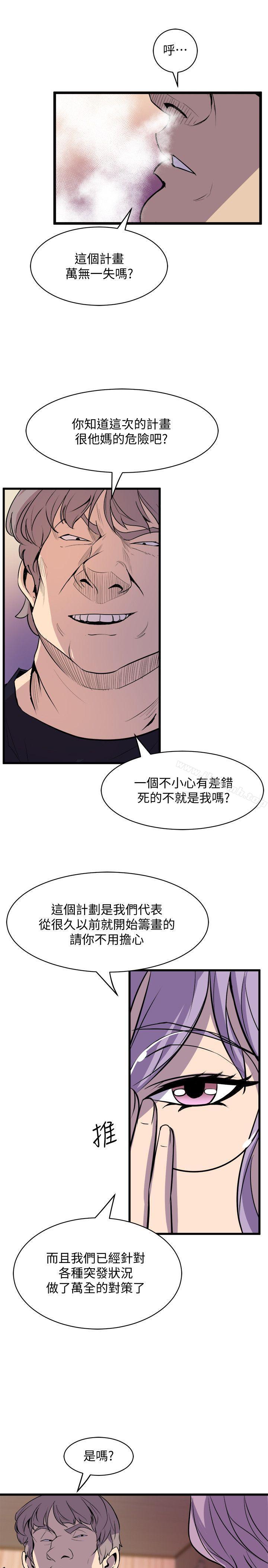 窥视第36话-先生,你喜欢怎么玩?