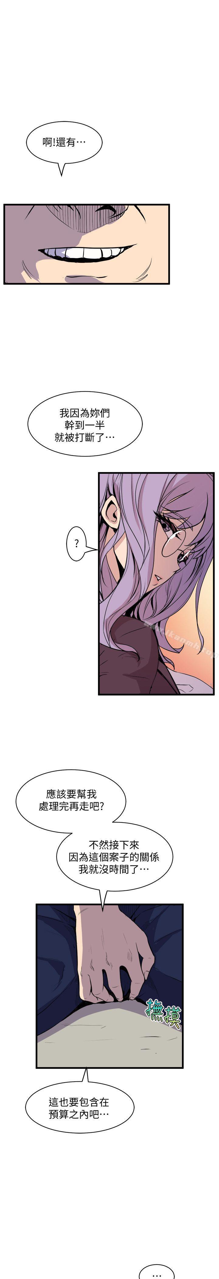 窥视第36话-先生,你喜欢怎么玩?
