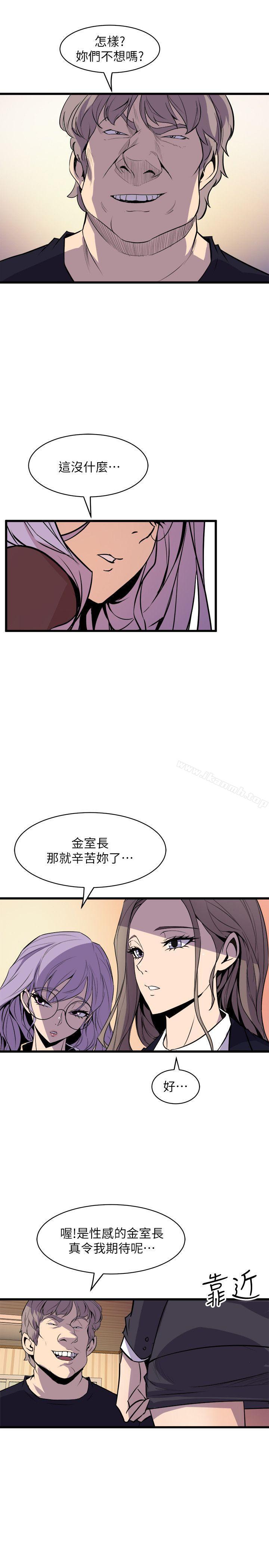 窥视第36话-先生,你喜欢怎么玩?