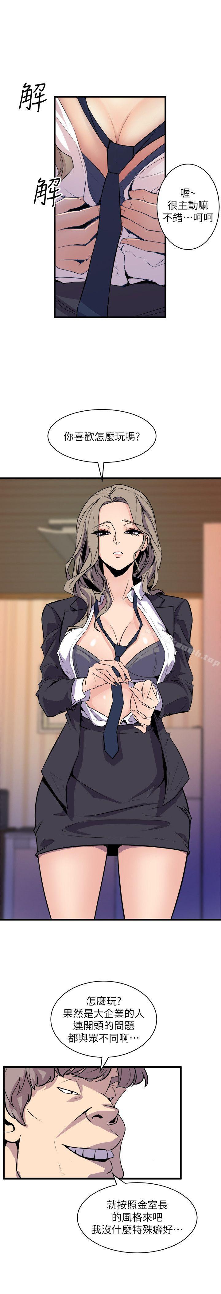窥视第36话-先生,你喜欢怎么玩?