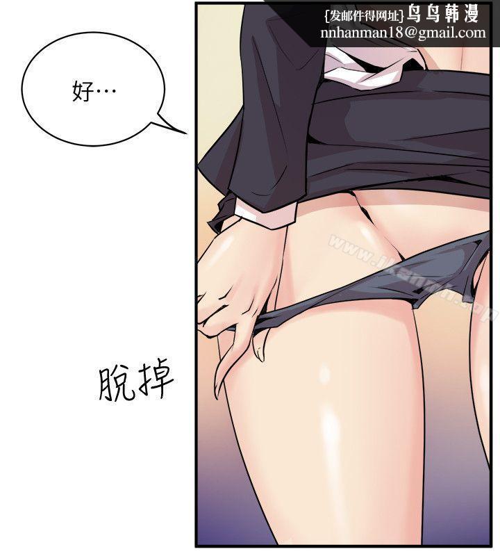 窥视第36话-先生,你喜欢怎么玩?