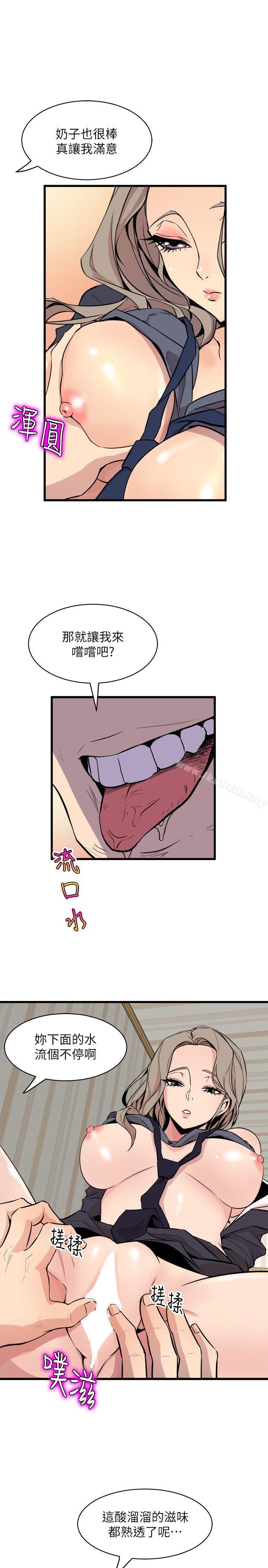 窥视第36话-先生,你喜欢怎么玩?