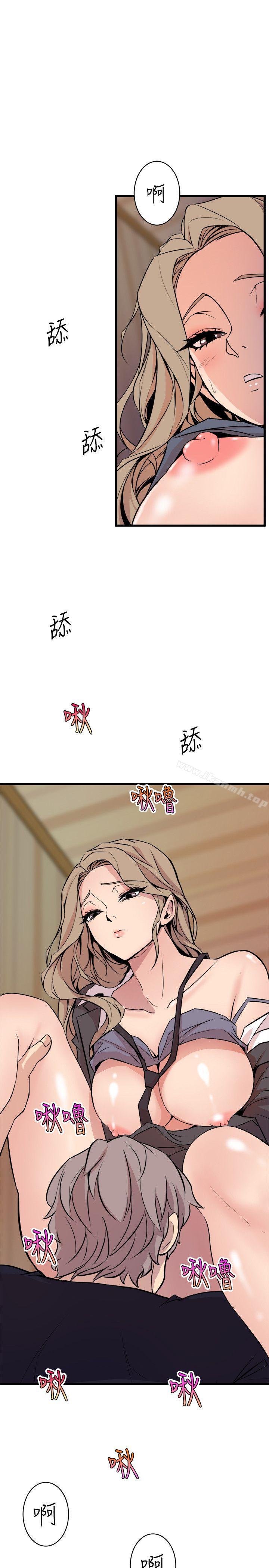 窥视第36话-先生,你喜欢怎么玩?