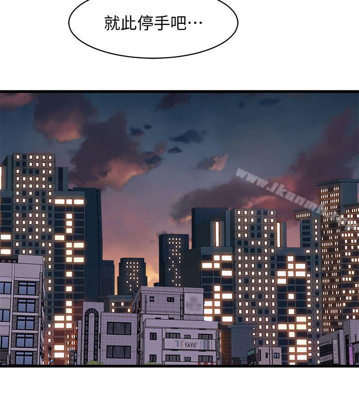 窥视第36话-先生,你喜欢怎么玩?