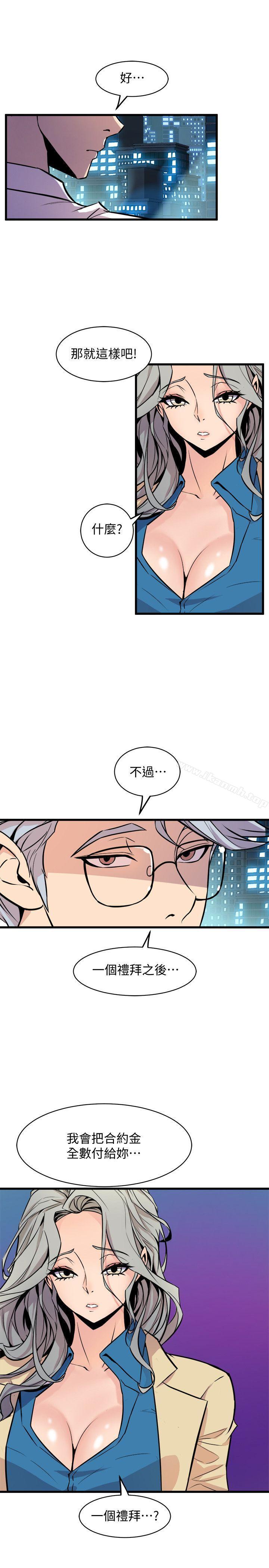 窥视第36话-先生,你喜欢怎么玩?