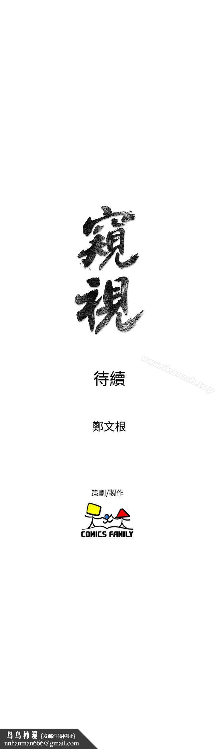窥视第36话-先生,你喜欢怎么玩?