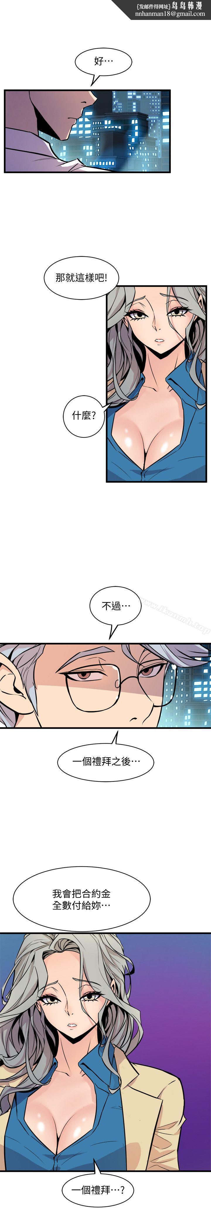 窥视第37话-佳熙偷看到的场面