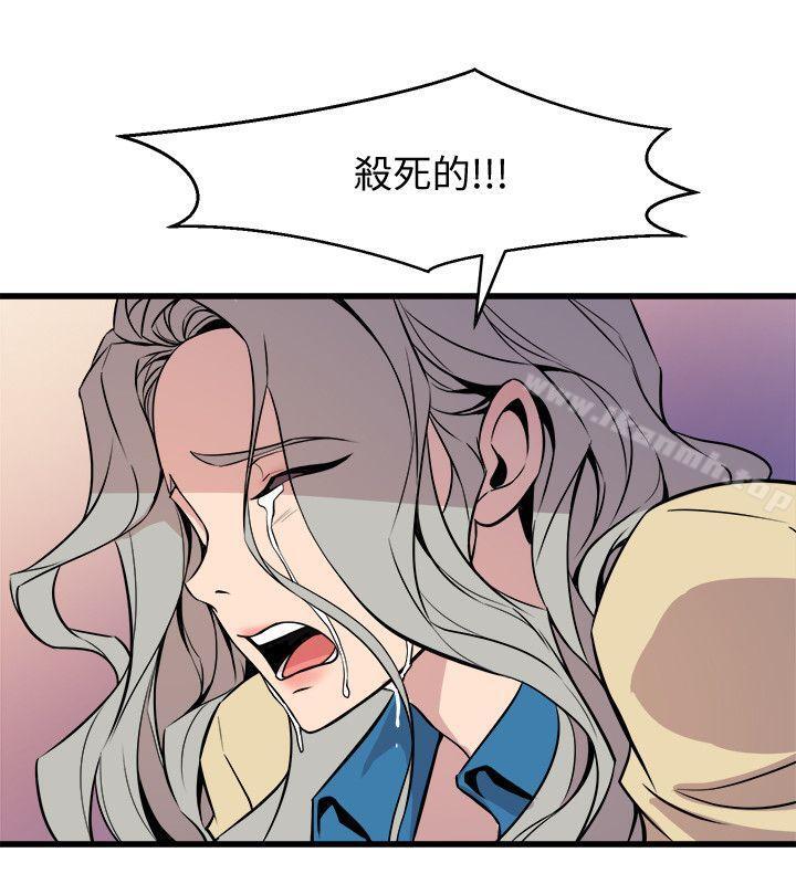 窥视第37话-佳熙偷看到的场面