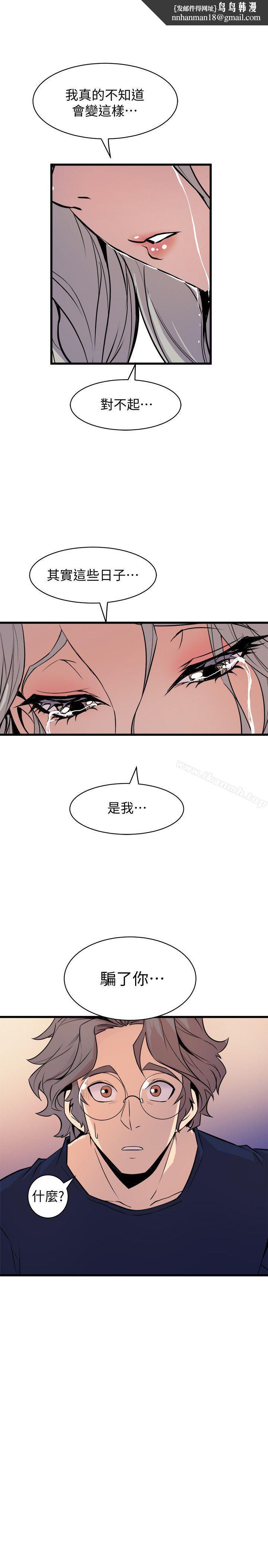 窥视第38话-德洙,你有生命危险!