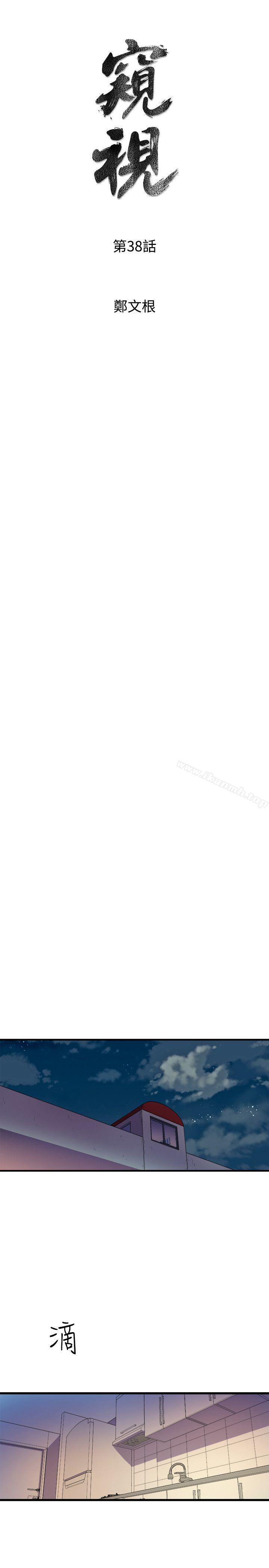 窥视第38话-德洙,你有生命危险!