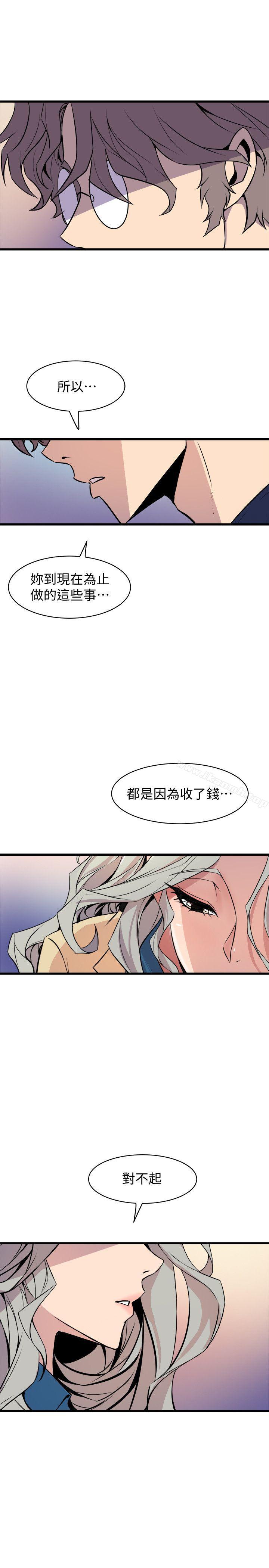 窥视第38话-德洙,你有生命危险!